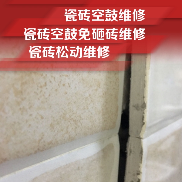 兰州瓷砖空鼓维修公司分享瓷砖胶薄贴法的具体操作步骤