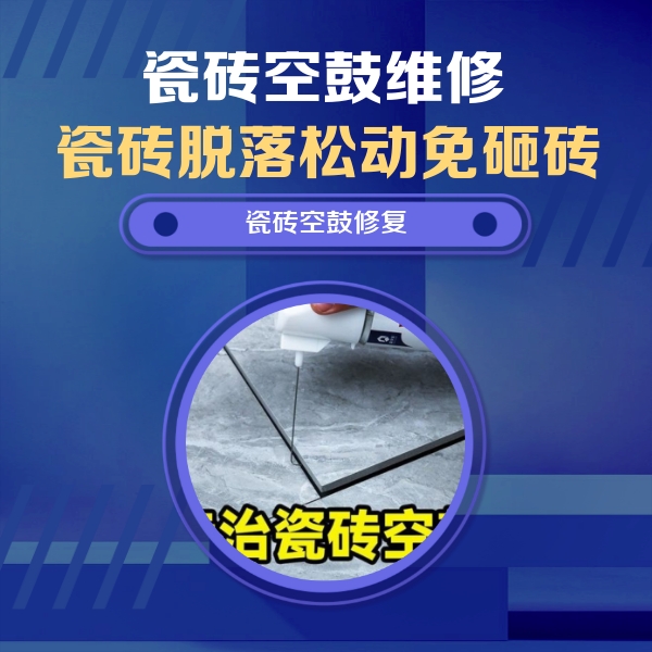 兰州瓷砖空鼓维修公司分享卫生间瓷砖翘边维修的方法